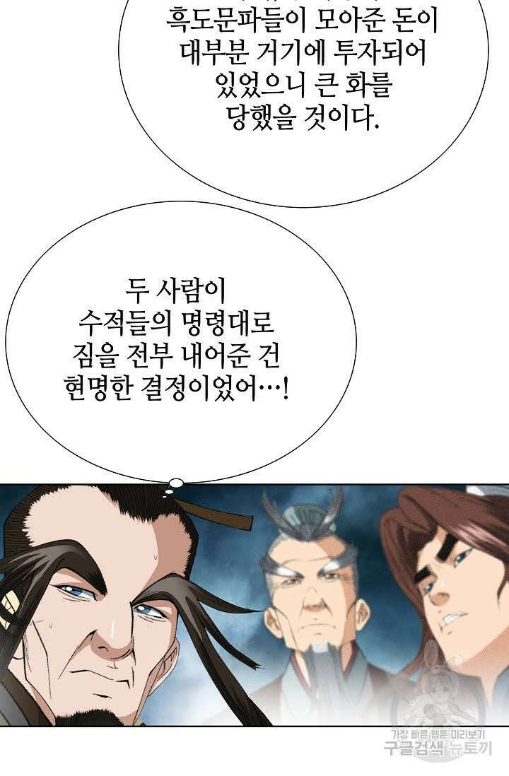 아! 형산파 24화 66