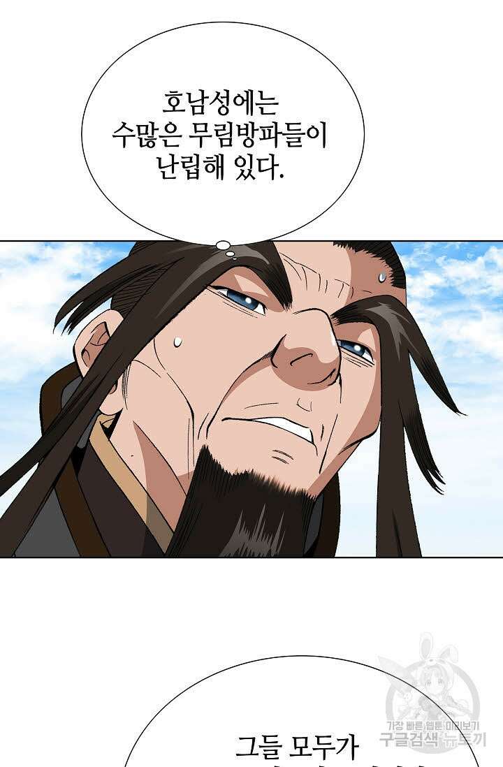 아! 형산파 24화 67
