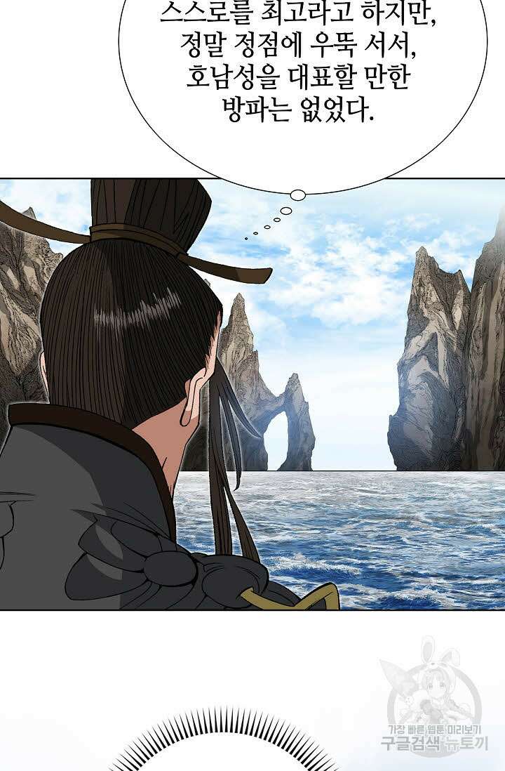 아! 형산파 24화 68