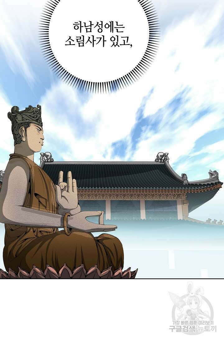 아! 형산파 24화 69