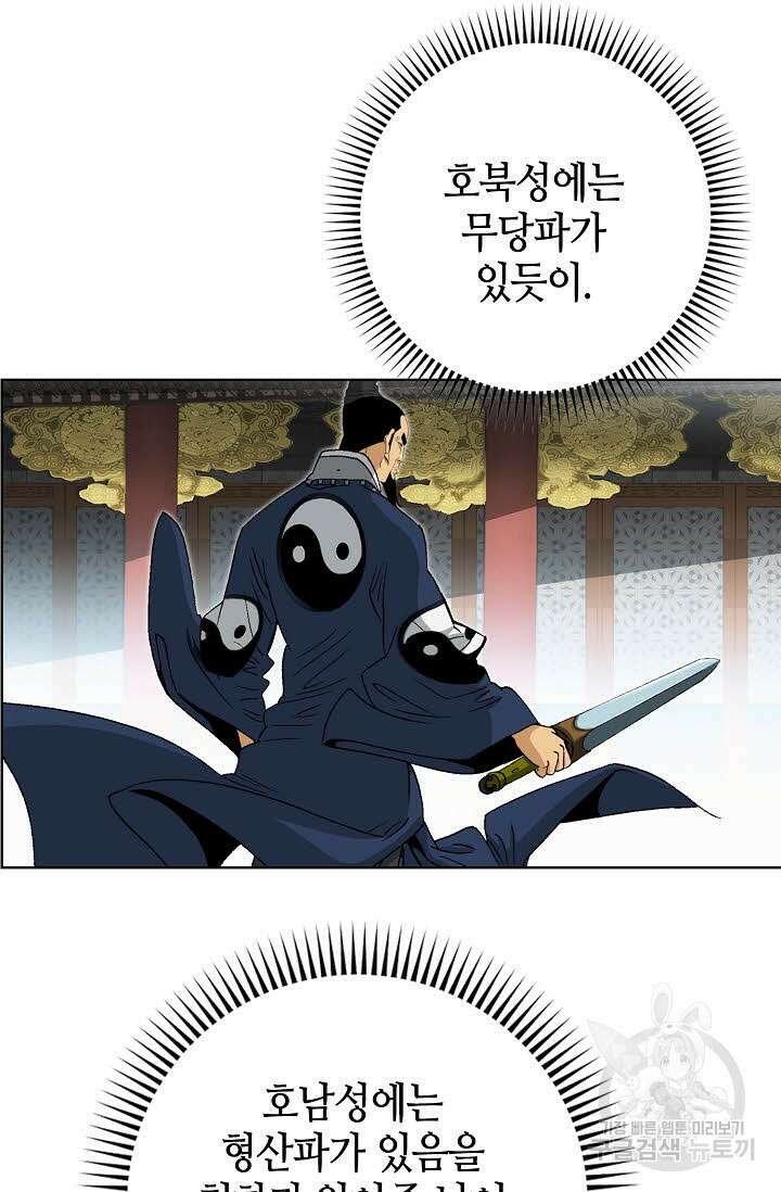 아! 형산파 24화 70