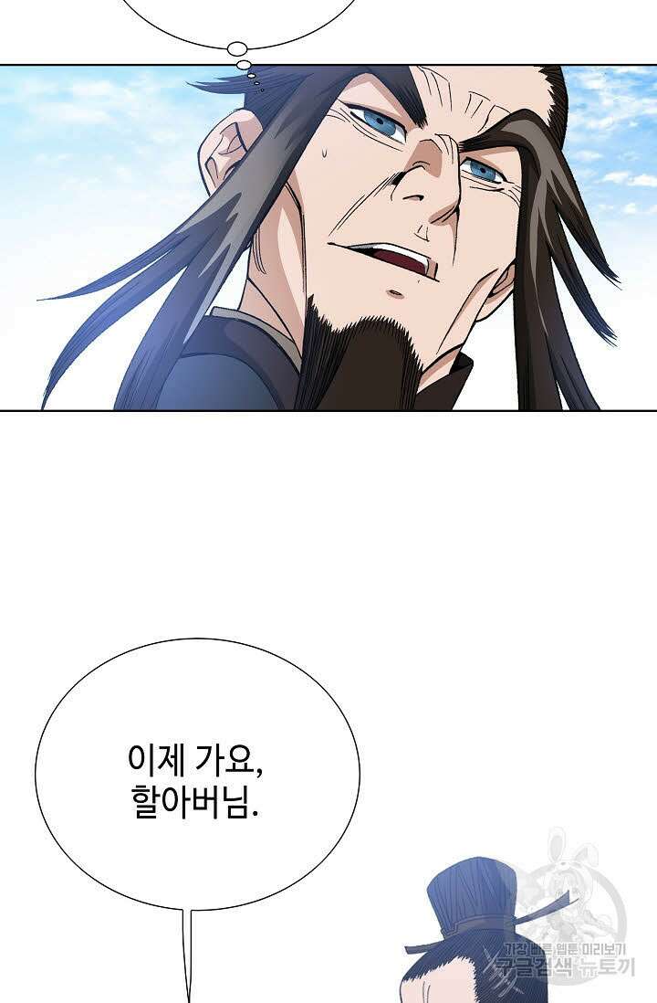 아! 형산파 24화 73