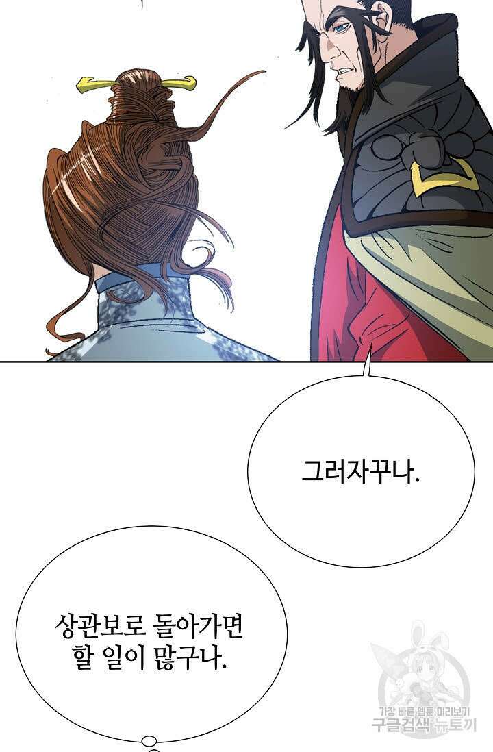 아! 형산파 24화 74