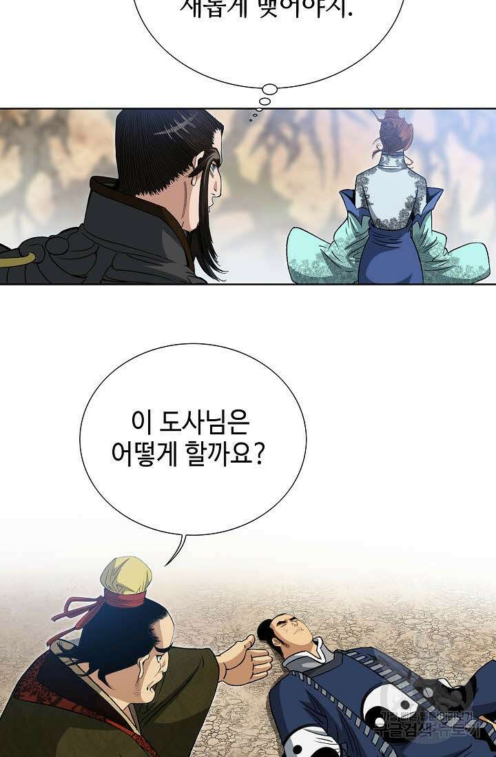 아! 형산파 24화 76