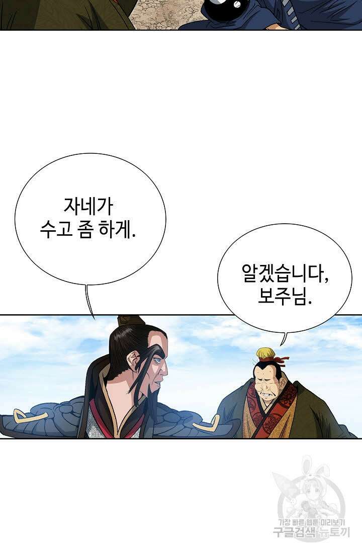 아! 형산파 24화 77