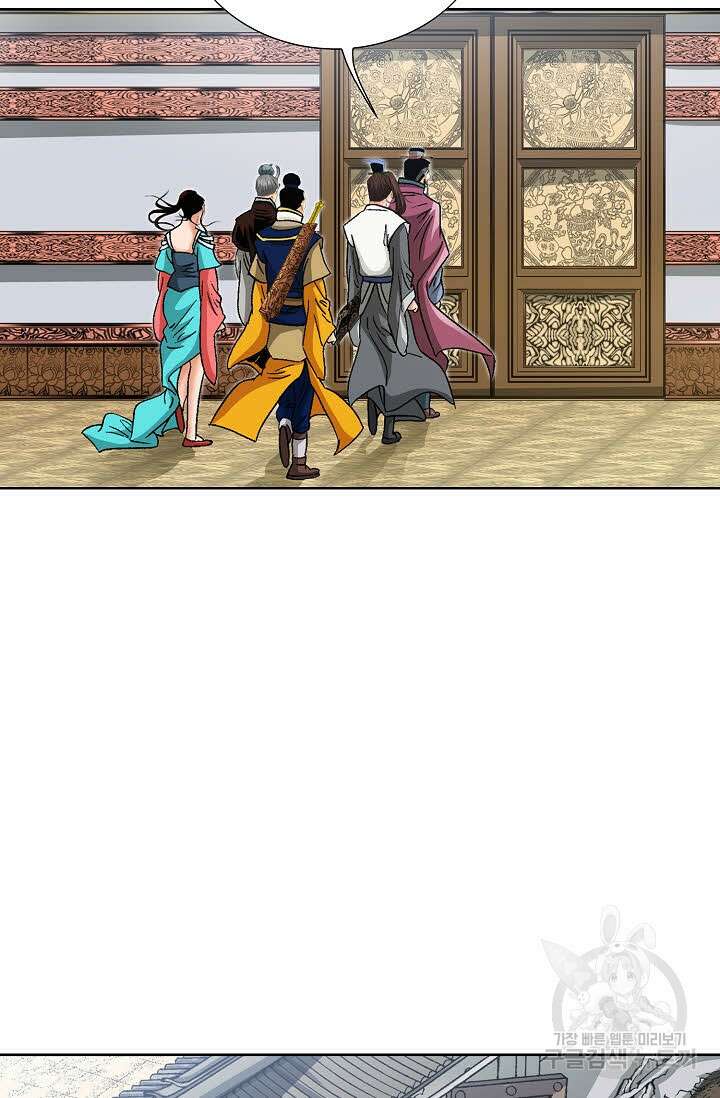 아! 형산파 28화 12