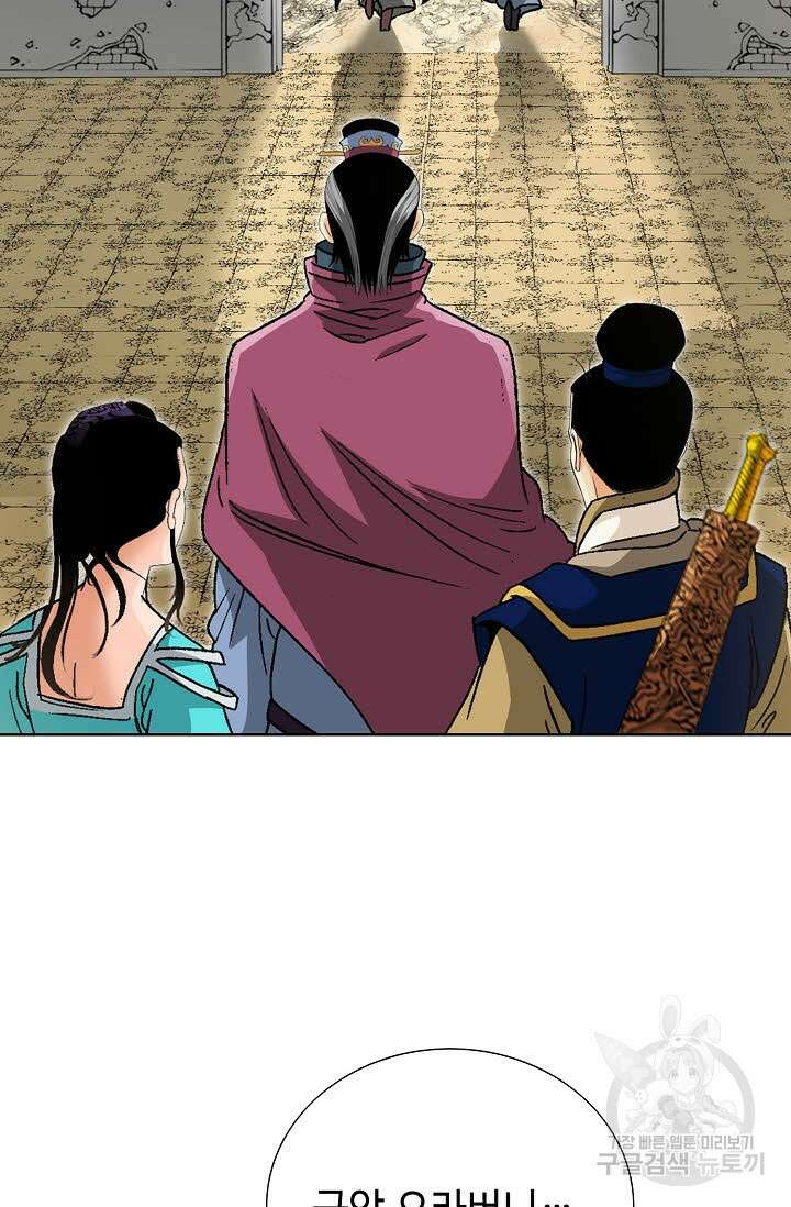 아! 형산파 28화 14