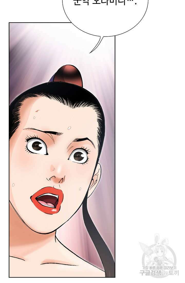 아! 형산파 28화 15