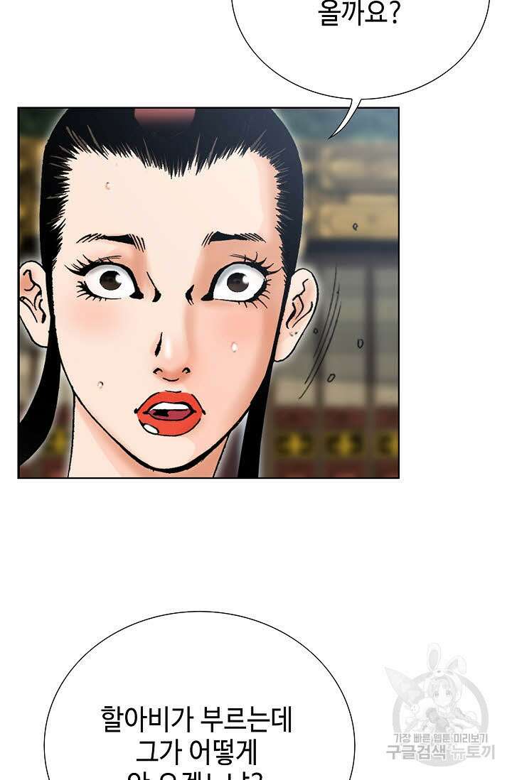 아! 형산파 28화 17