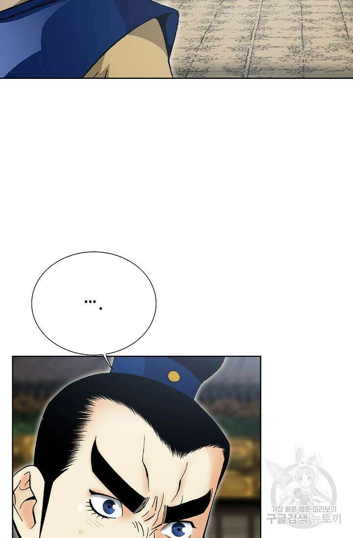 아! 형산파 28화 21