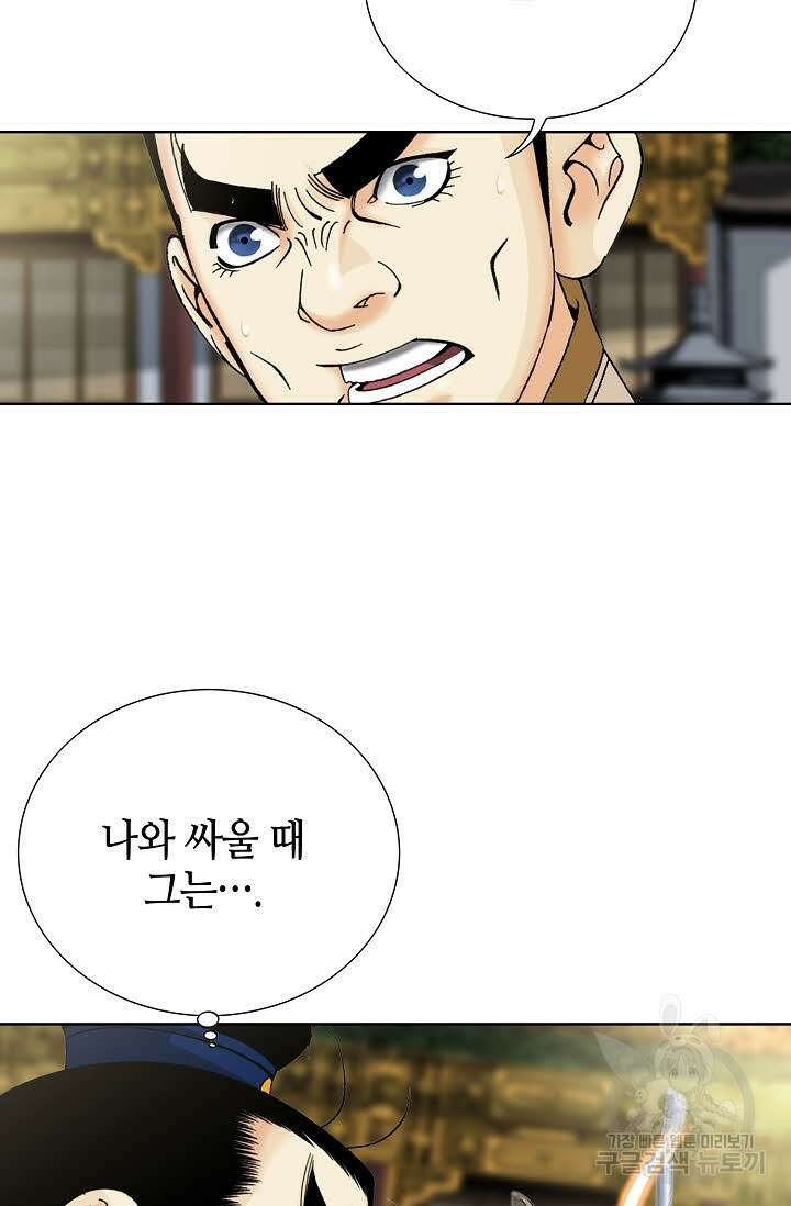 아! 형산파 28화 25