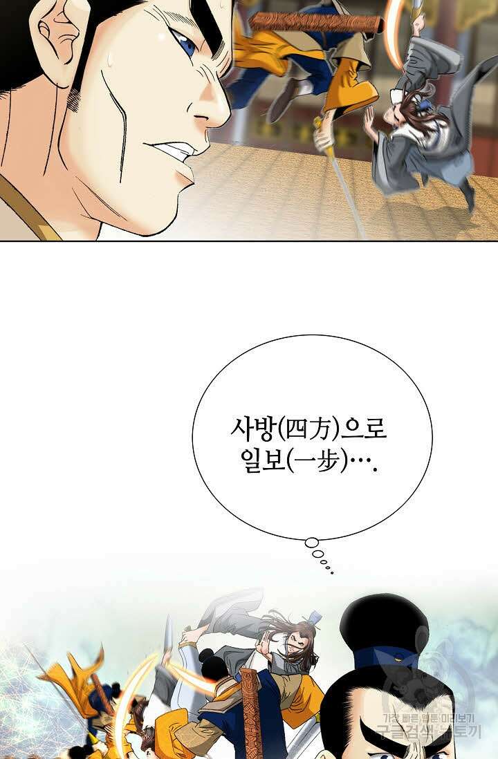 아! 형산파 28화 26