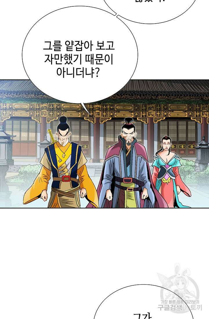 아! 형산파 28화 30