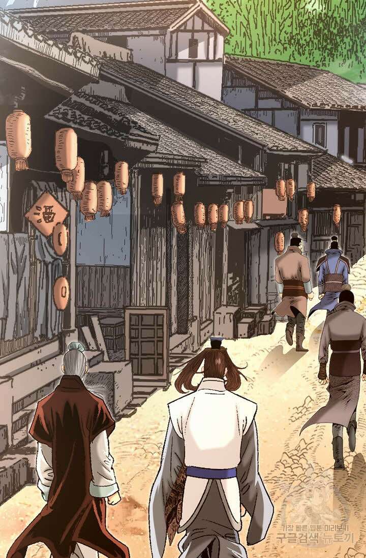 아! 형산파 28화 33
