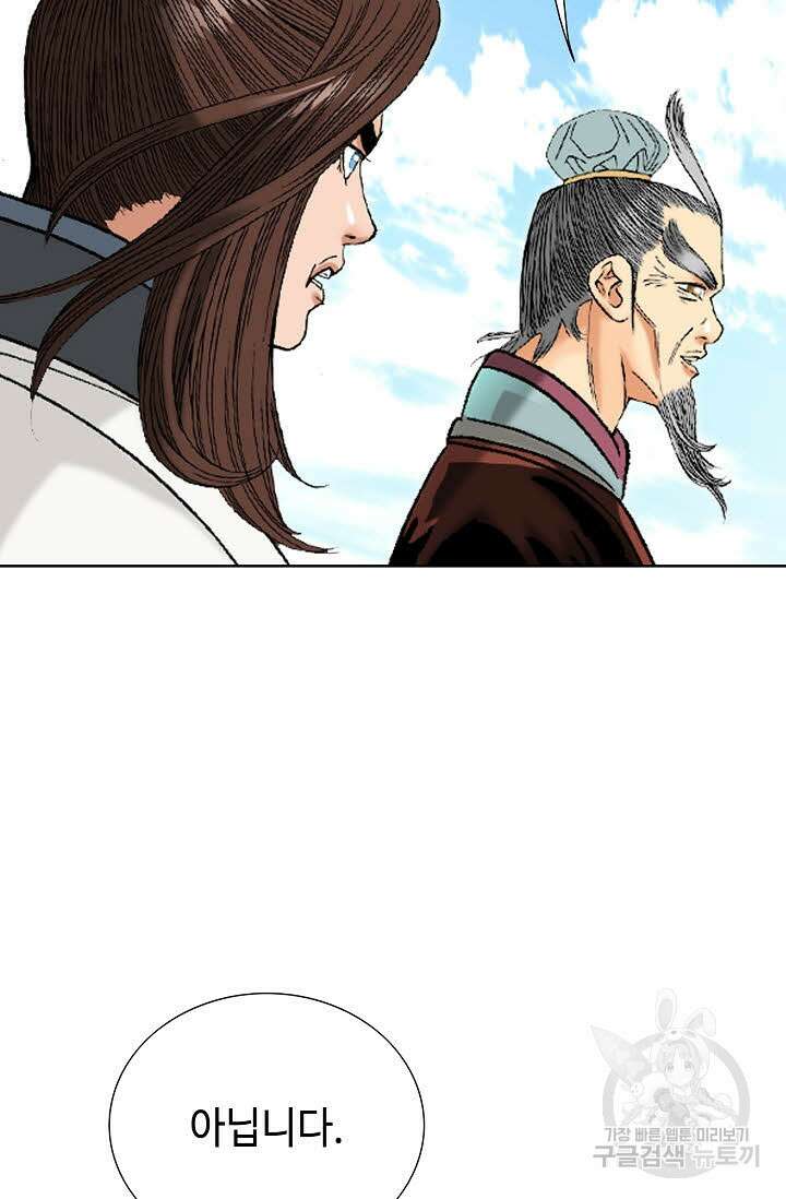 아! 형산파 28화 36