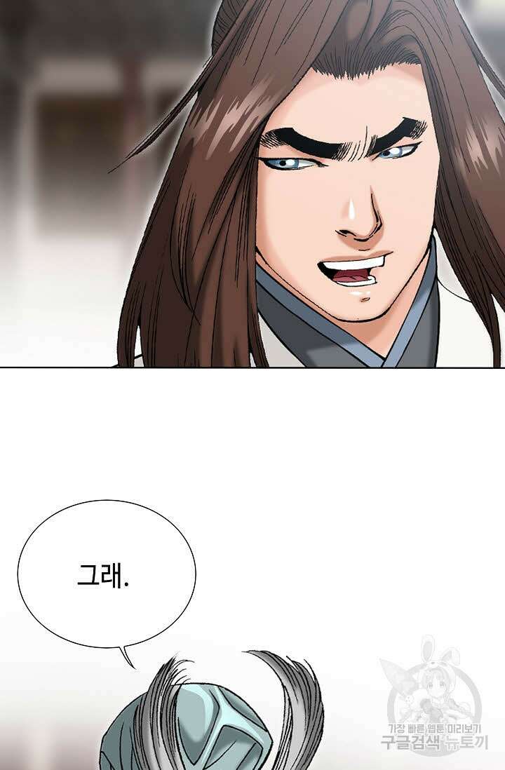 아! 형산파 28화 40