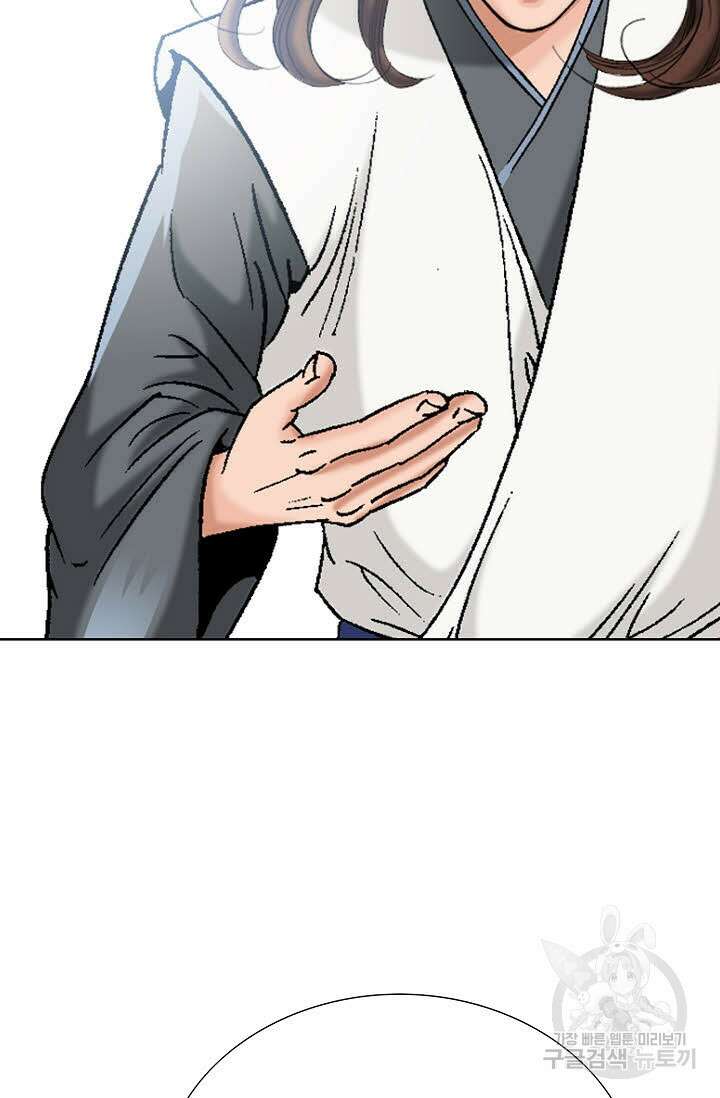 아! 형산파 28화 51