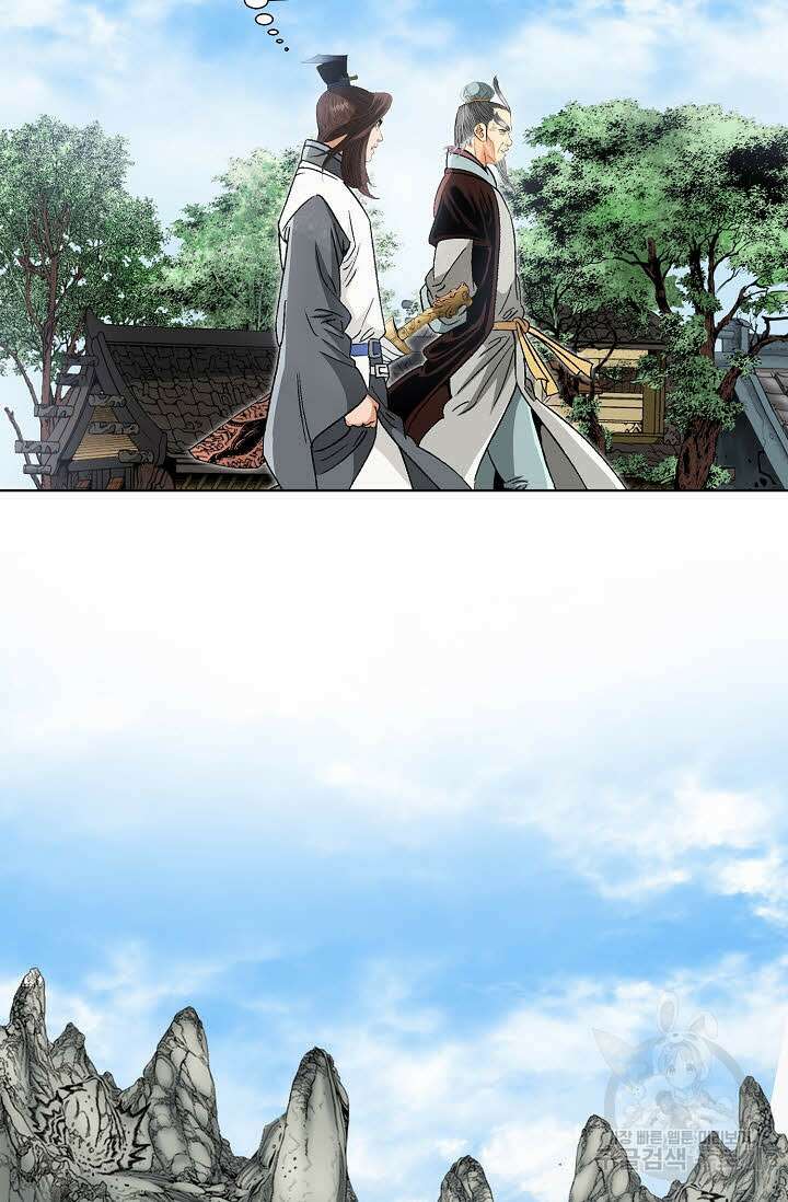 아! 형산파 28화 60