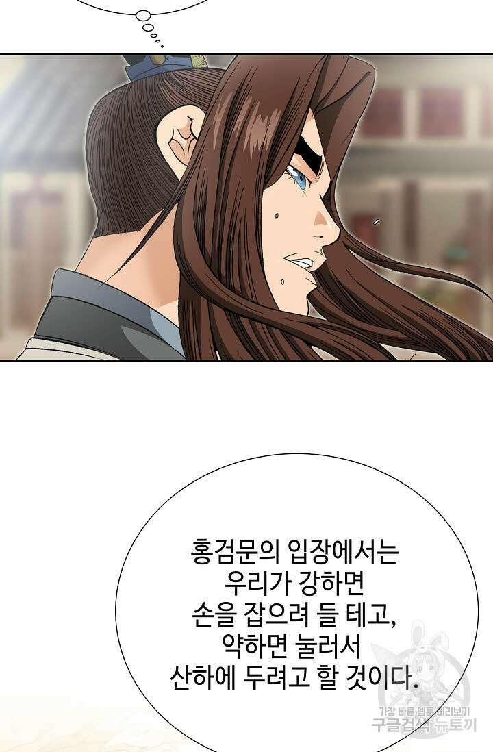 아! 형산파 28화 65