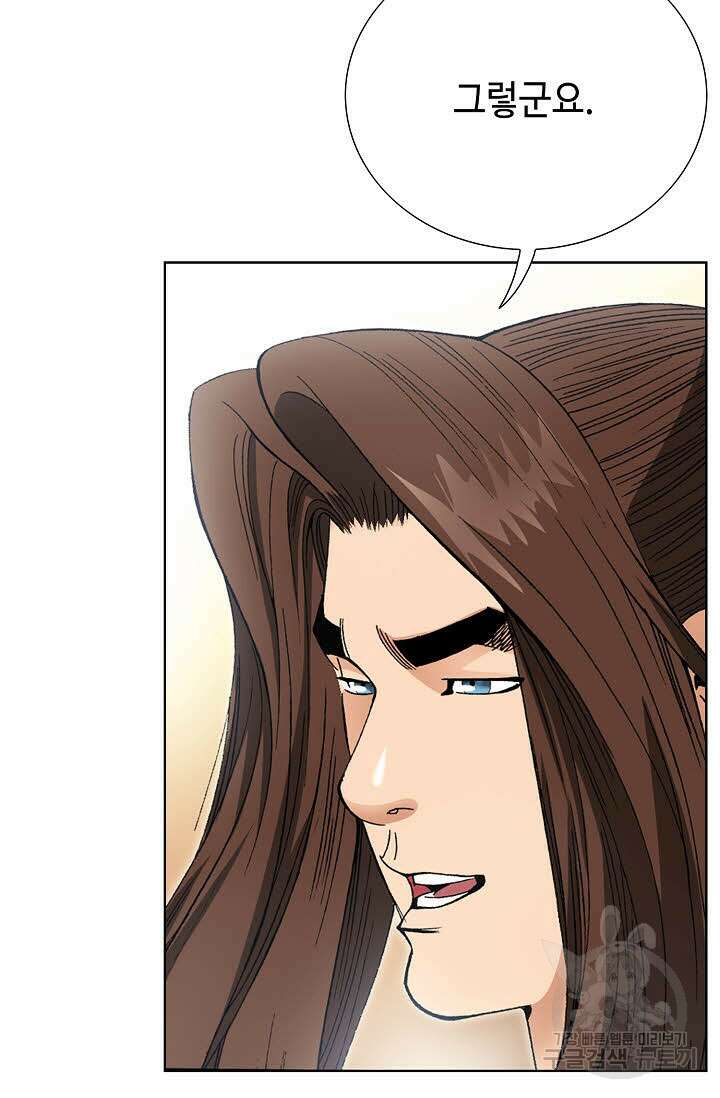 아! 형산파 28화 68