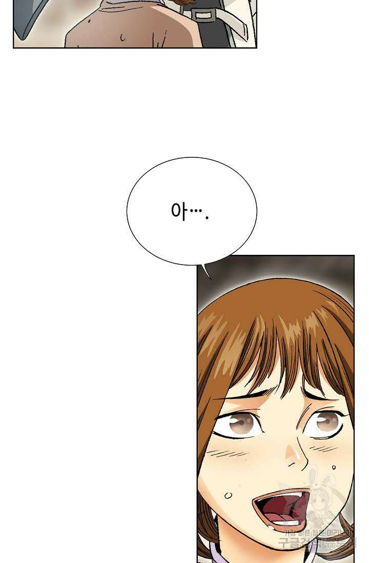 아! 형산파 28화 75
