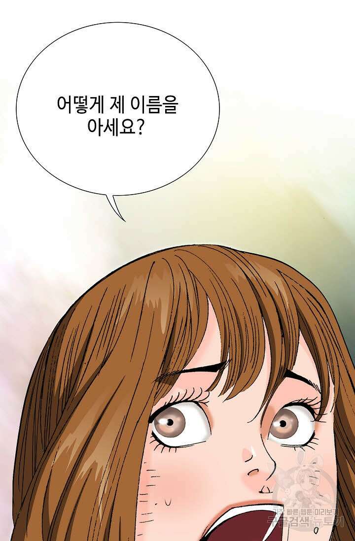 아! 형산파 28화 87