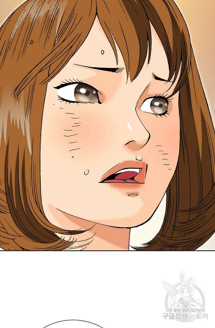 아! 형산파 28화 93