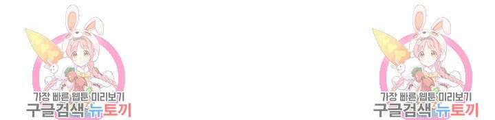 아! 형산파 28화 97