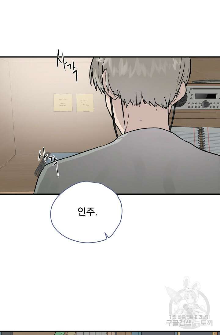 부적절한 신입사원 외전 1화 2