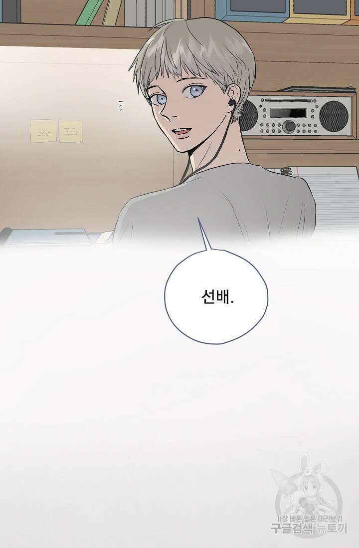 부적절한 신입사원 외전 1화 3