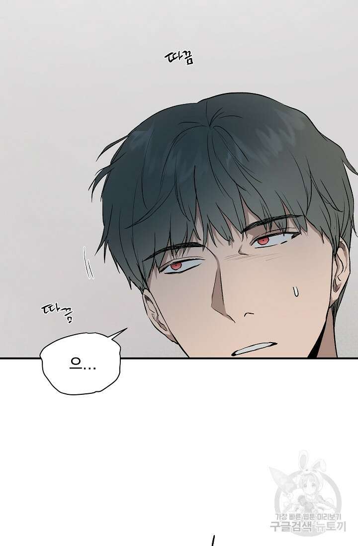 부적절한 신입사원 외전 1화 4