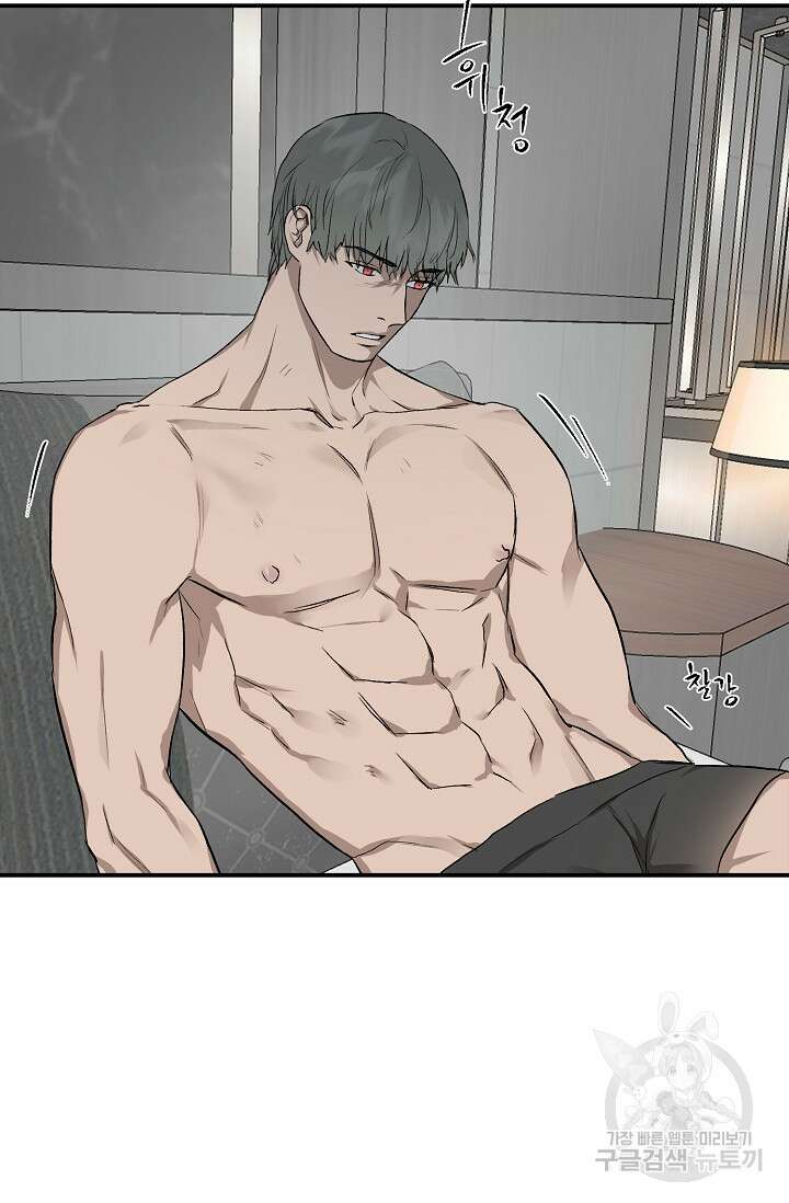 부적절한 신입사원 외전 1화 5