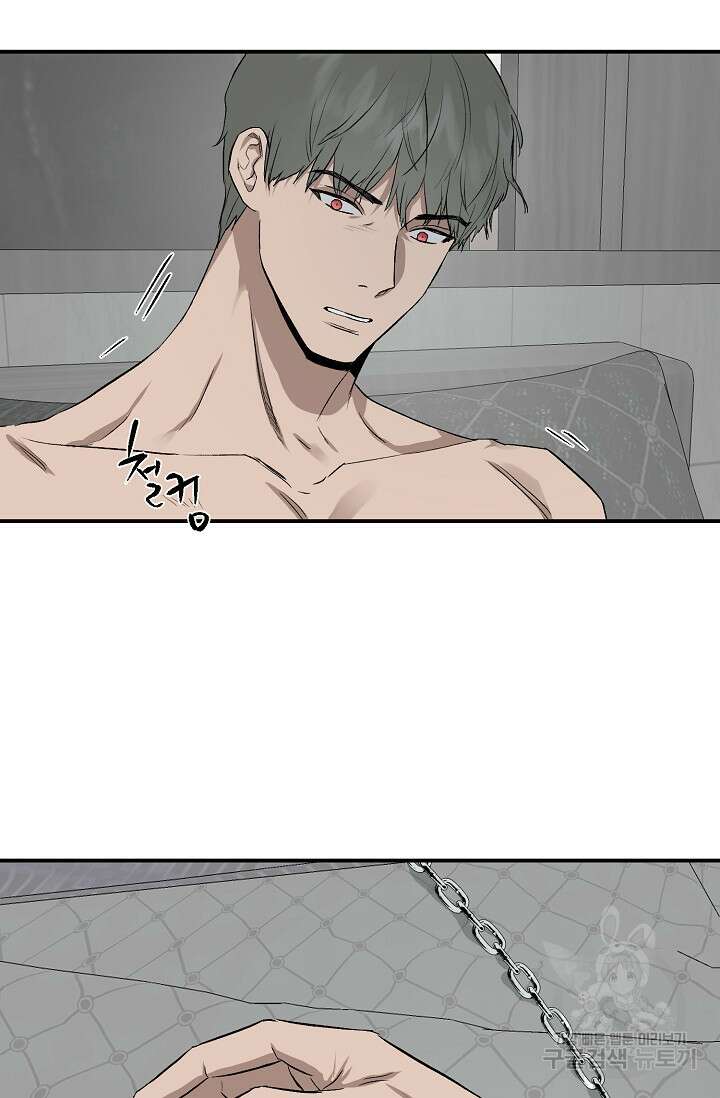 부적절한 신입사원 외전 1화 6