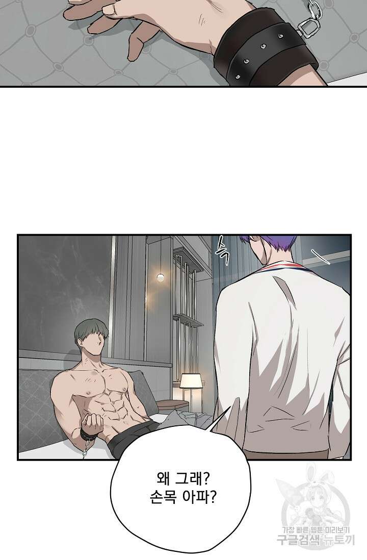 부적절한 신입사원 외전 1화 7