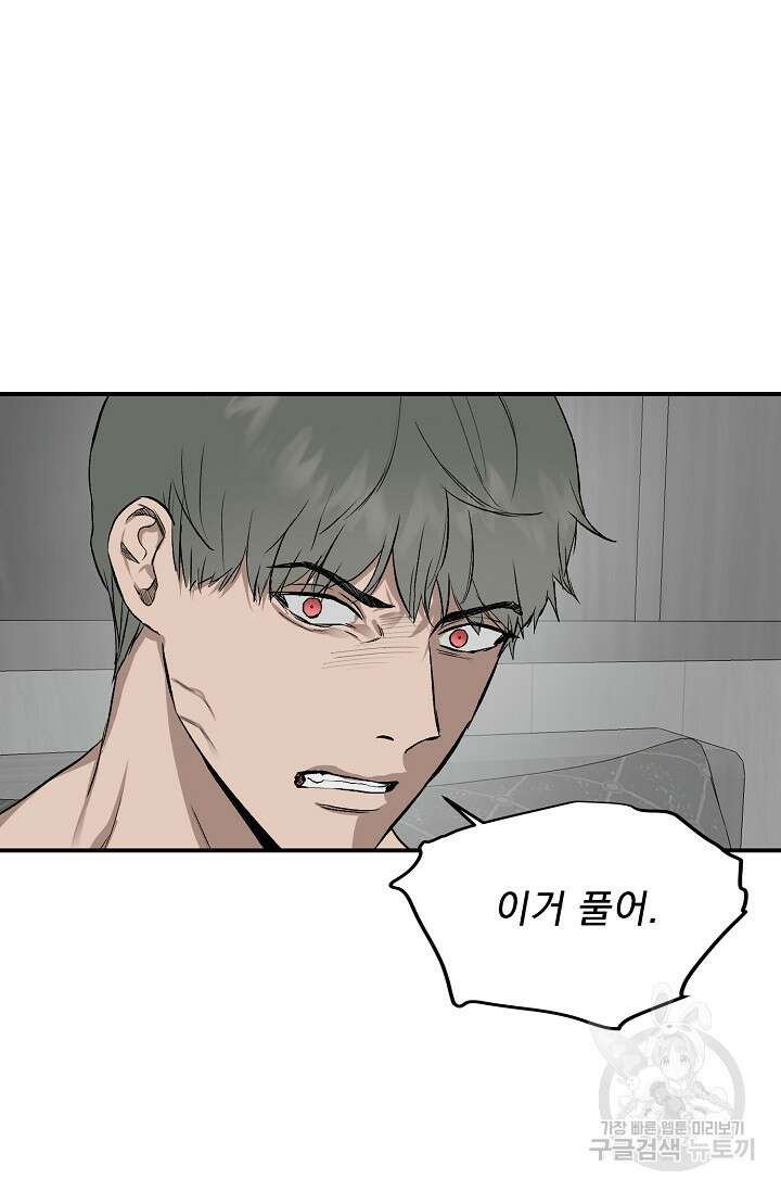부적절한 신입사원 외전 1화 8