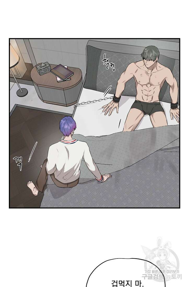 부적절한 신입사원 외전 1화 9