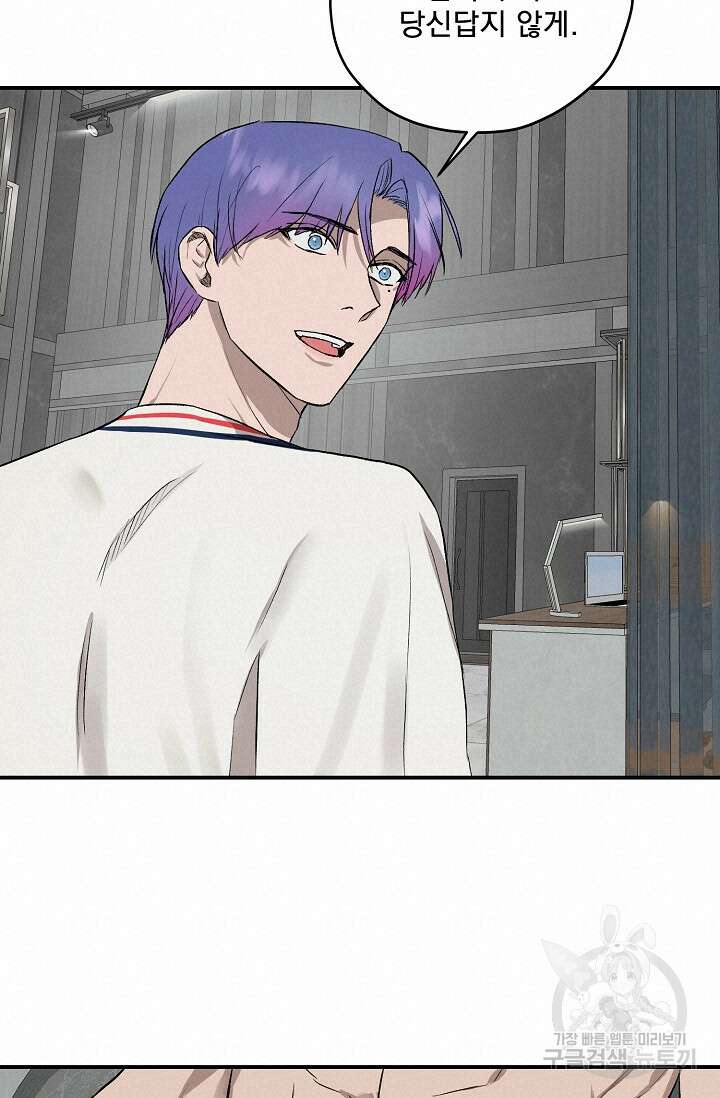 부적절한 신입사원 외전 1화 10