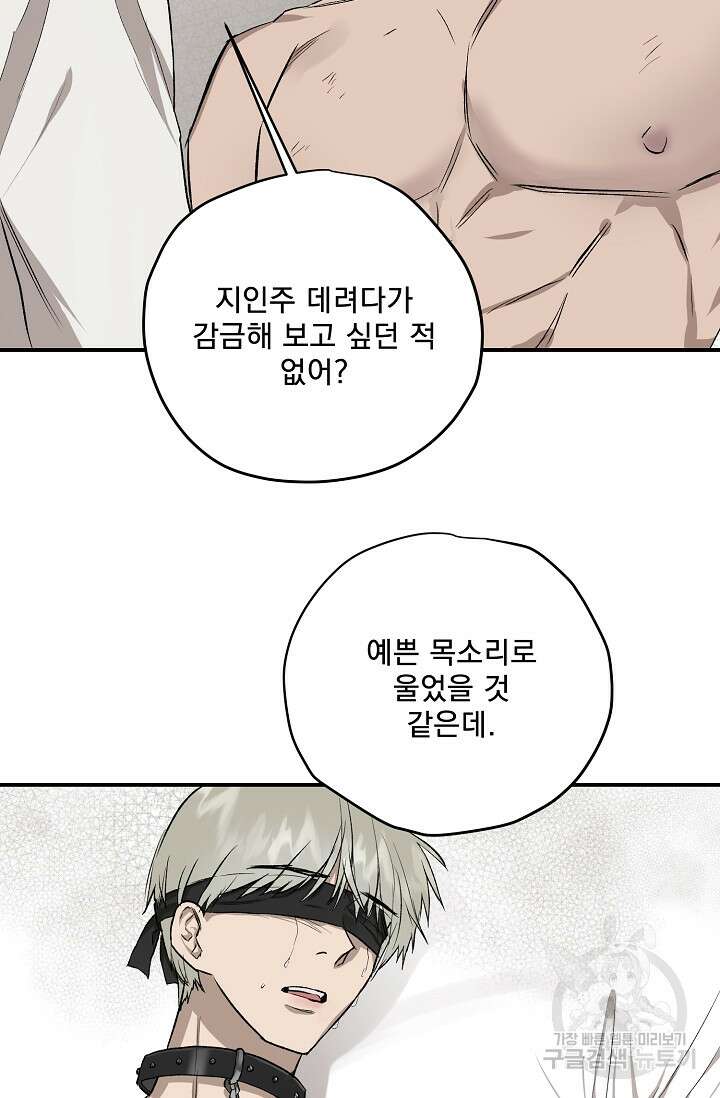 부적절한 신입사원 외전 1화 12