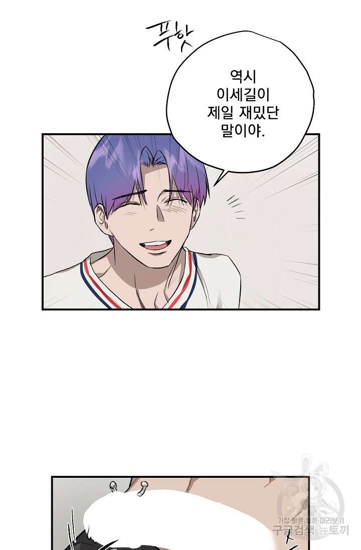 부적절한 신입사원 외전 1화 14