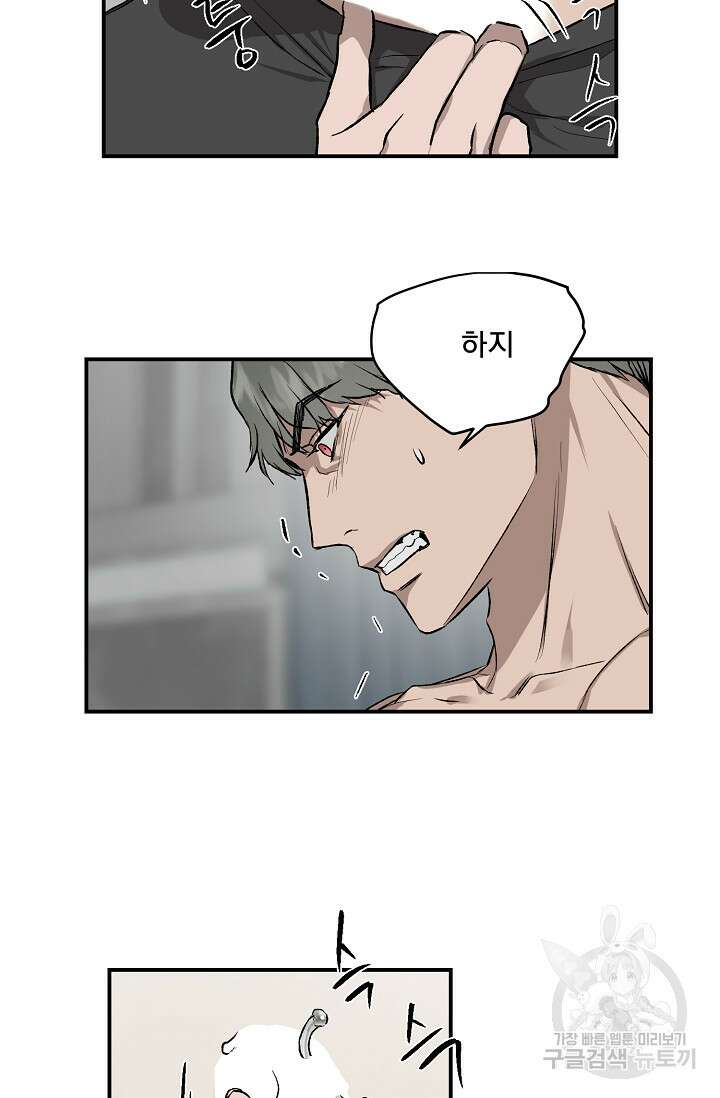 부적절한 신입사원 외전 1화 15