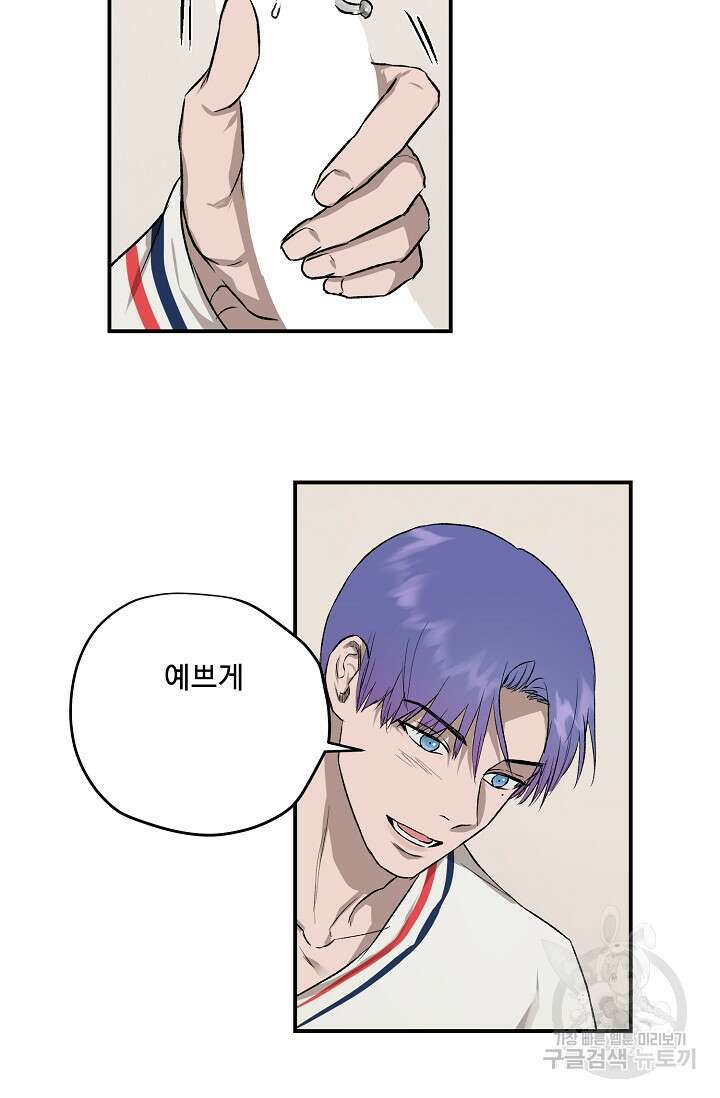 부적절한 신입사원 외전 1화 16