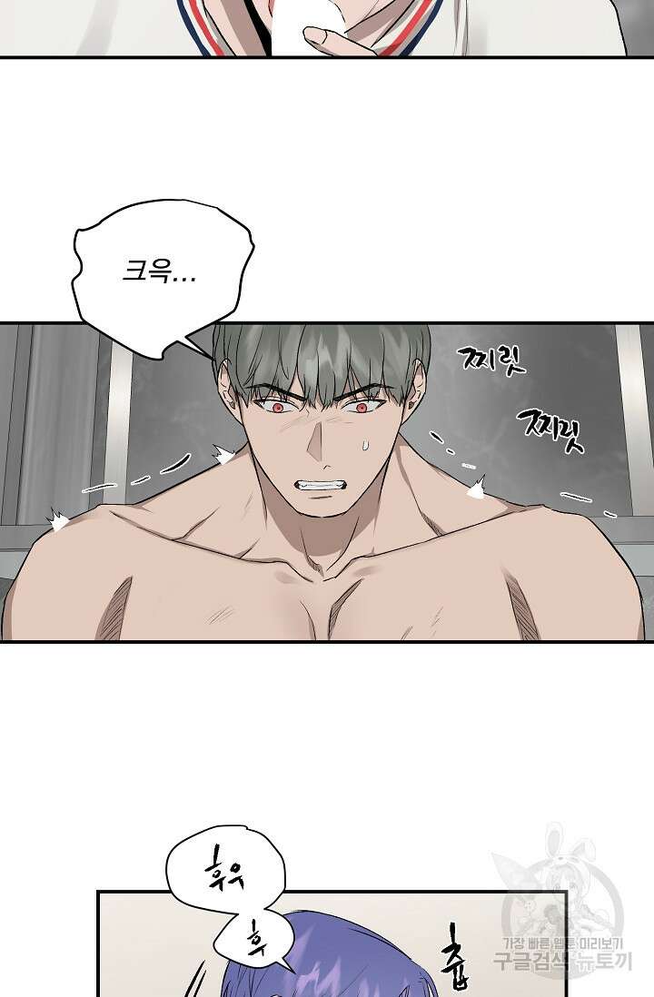 부적절한 신입사원 외전 1화 18