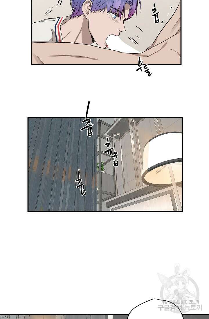 부적절한 신입사원 외전 1화 19
