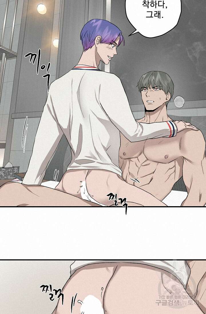 부적절한 신입사원 외전 1화 20