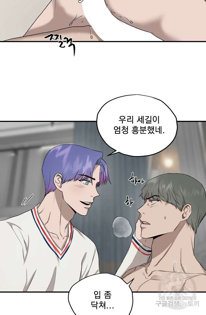 부적절한 신입사원 외전 1화 21