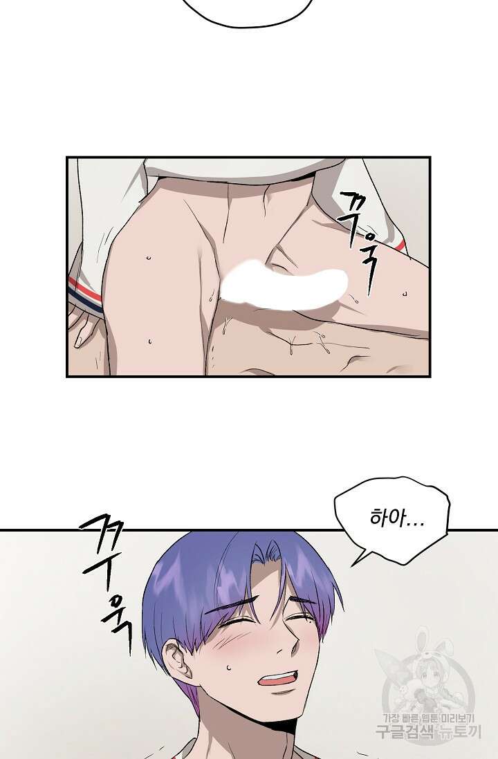 부적절한 신입사원 외전 1화 22