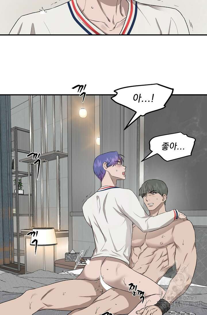 부적절한 신입사원 외전 1화 23