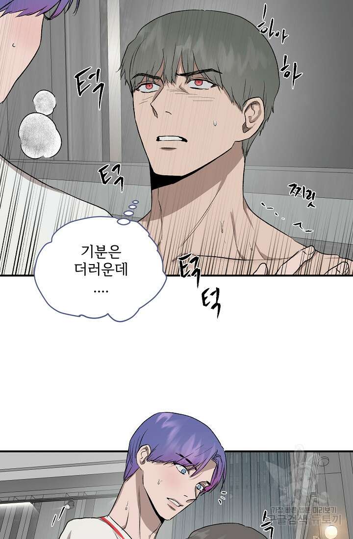 부적절한 신입사원 외전 1화 25