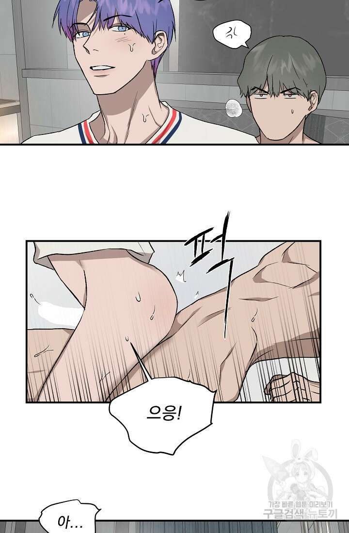 부적절한 신입사원 외전 1화 31