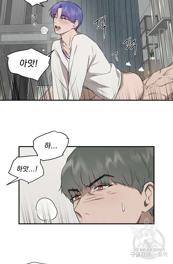 부적절한 신입사원 외전 1화 32